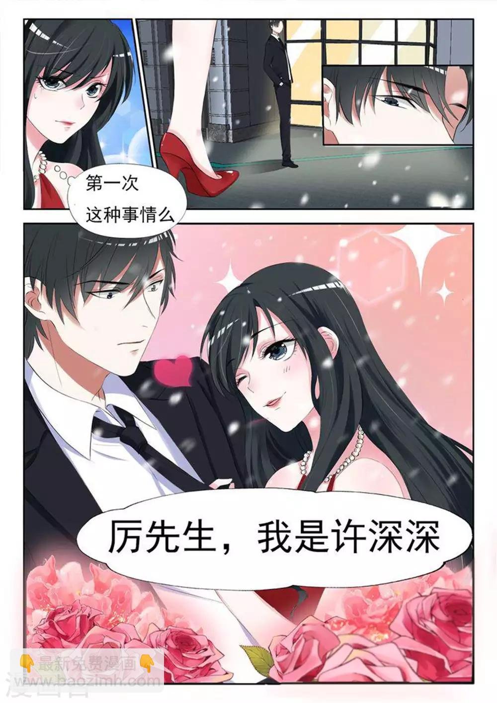 第1话 我只要钱