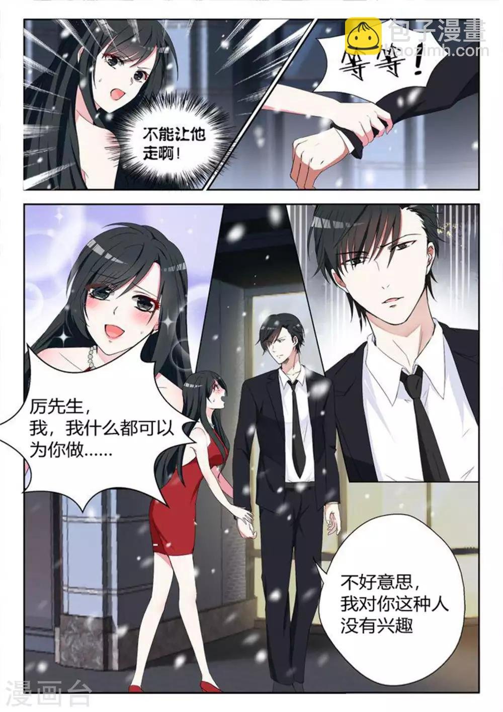 第1话 我只要钱