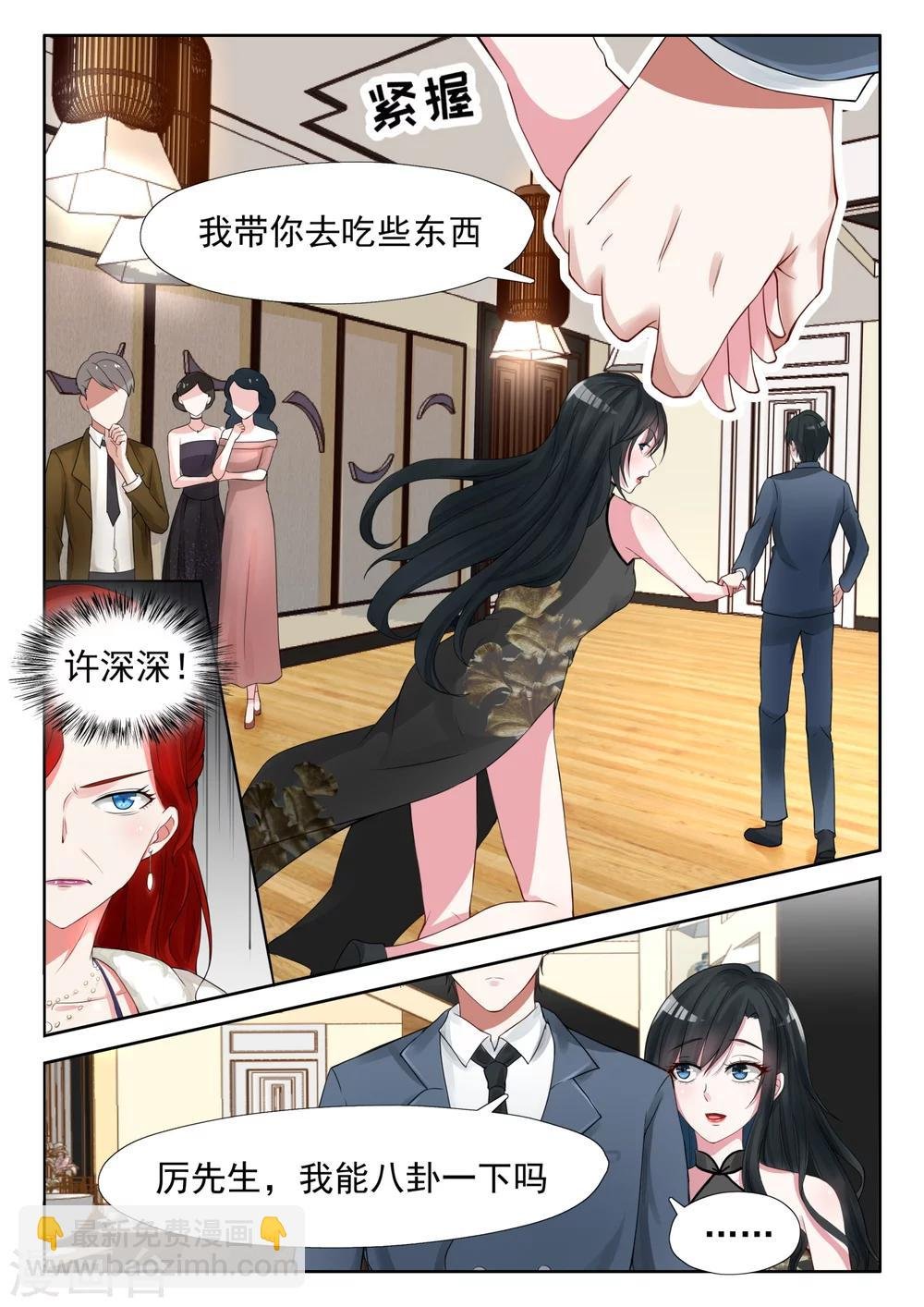 第19话 亲戚不能乱认