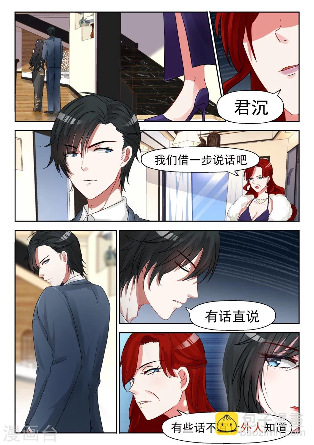 第19话 亲戚不能乱认