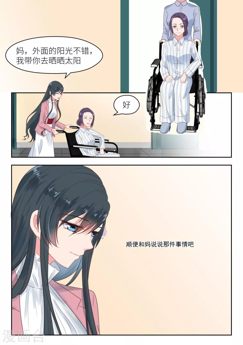 第198话 深深生母
