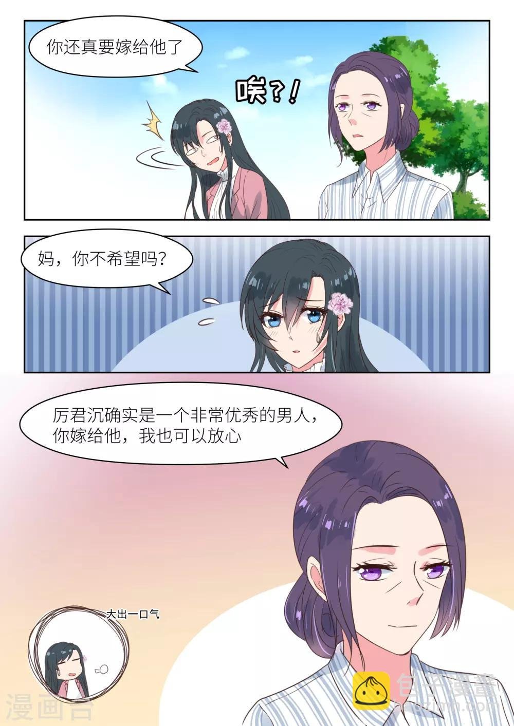 第198话 深深生母