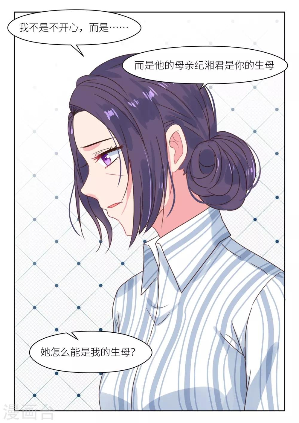 第198话 深深生母