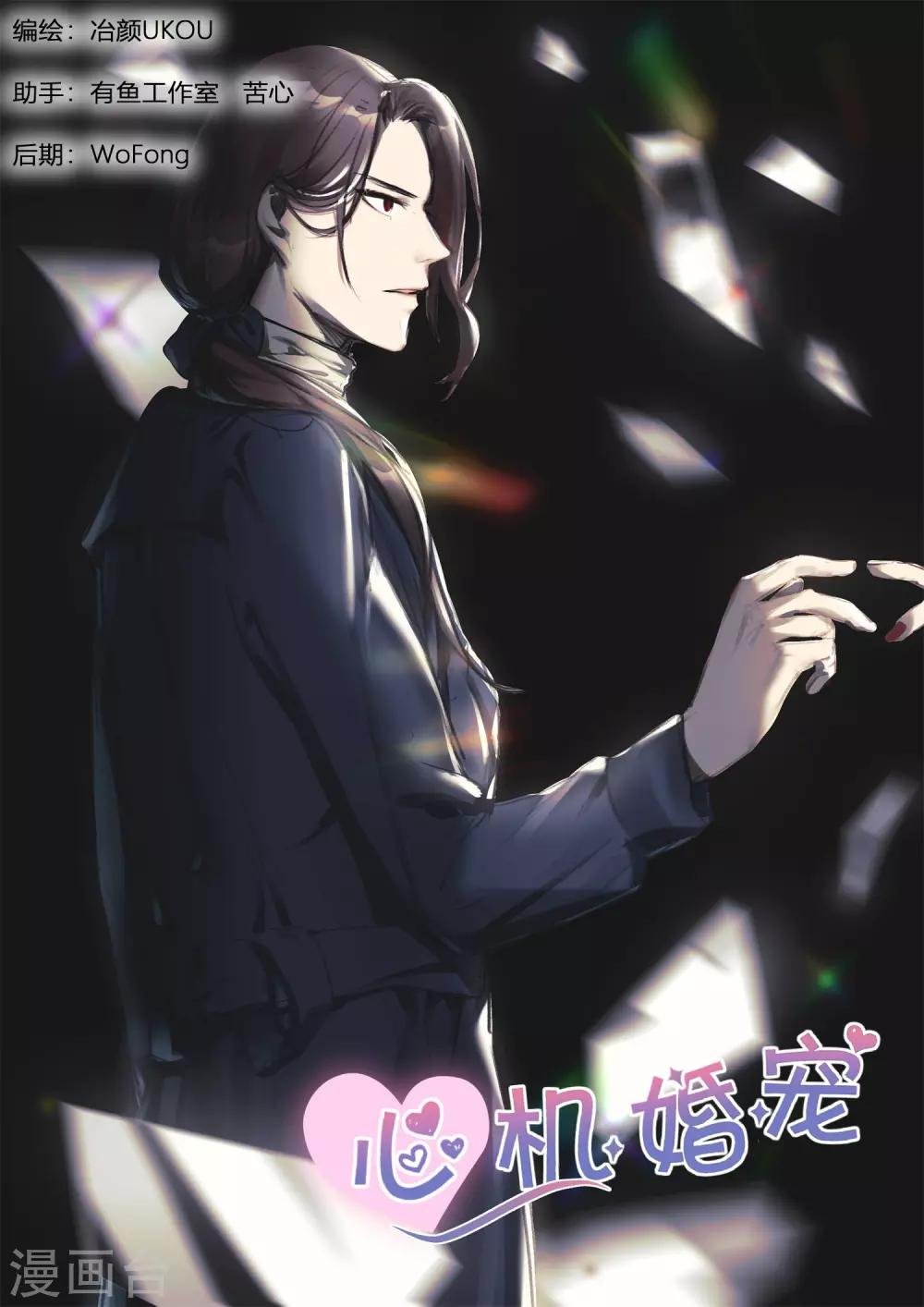 第199话 真相大白