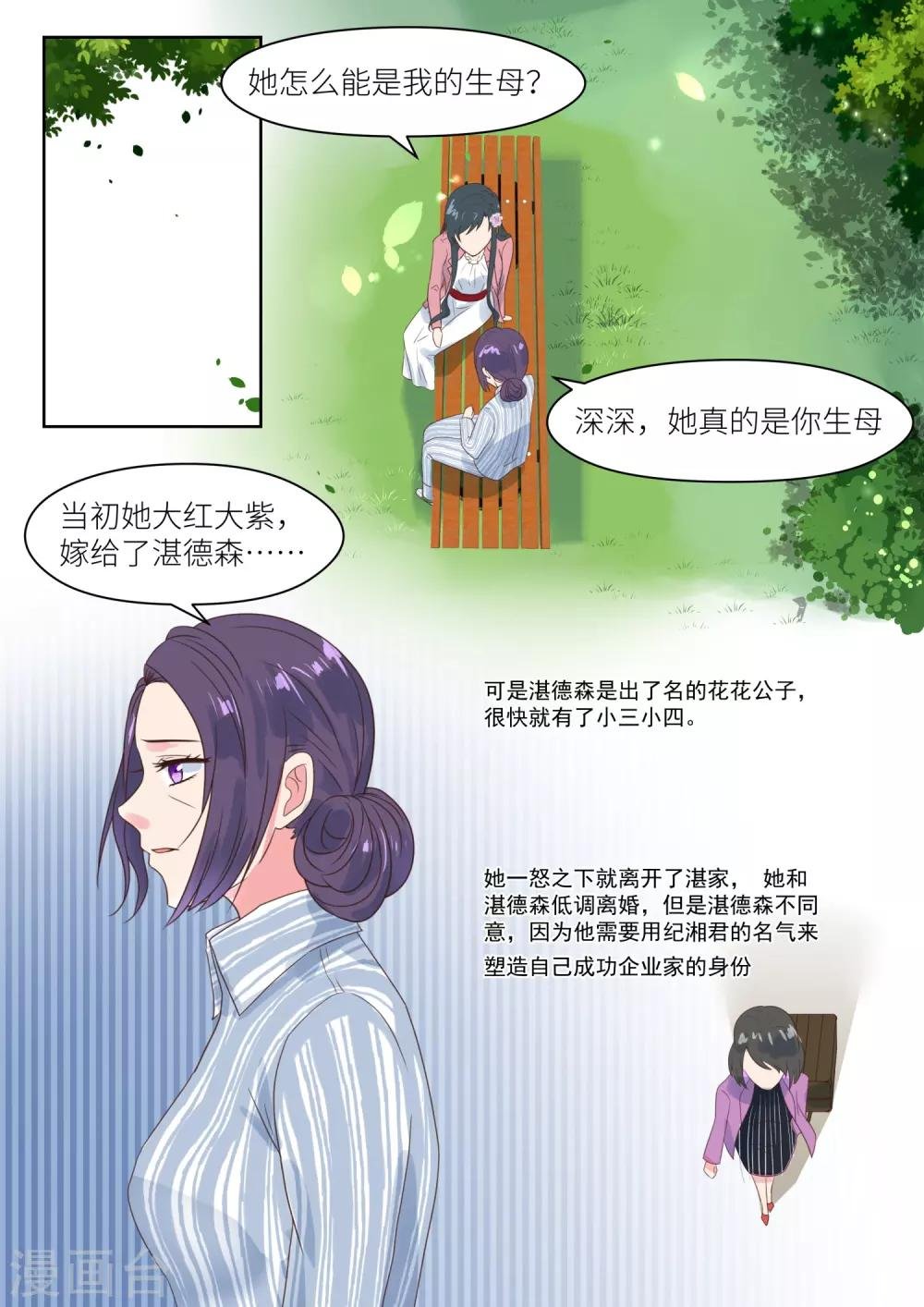 第199话 真相大白