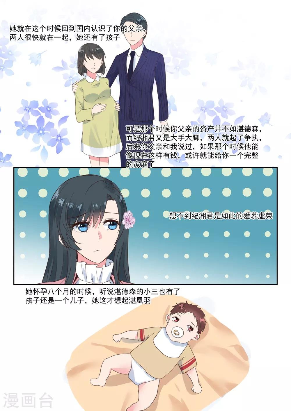 第199话 真相大白