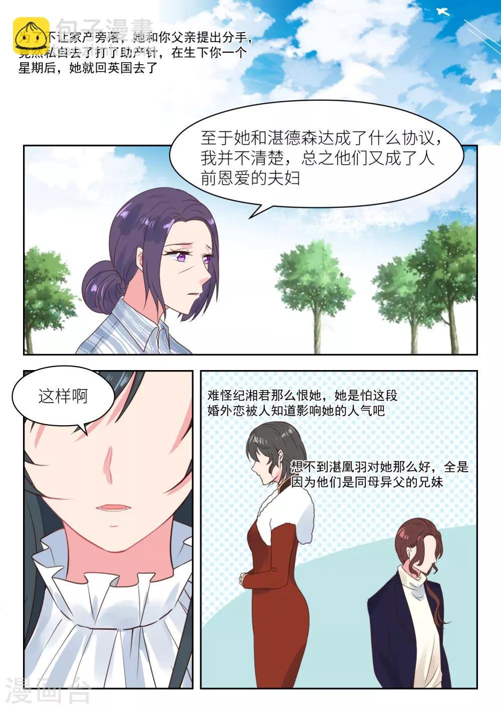 第199话 真相大白