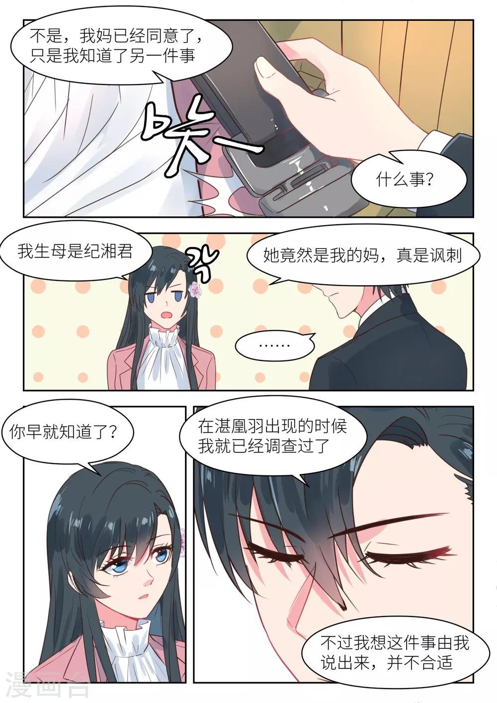 第199话 真相大白