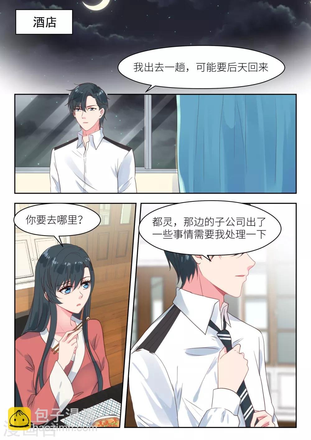 第200话 母亲被绑