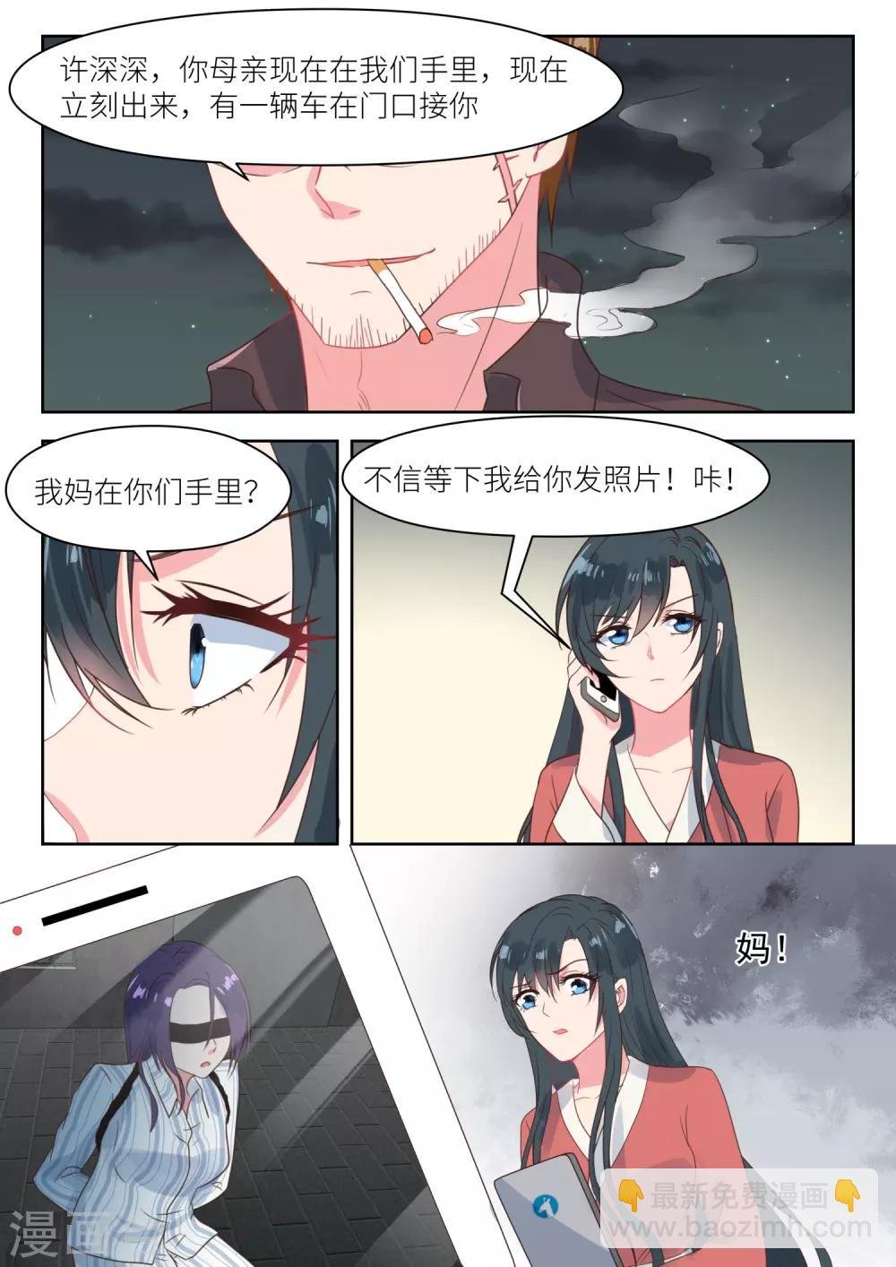 第200话 母亲被绑
