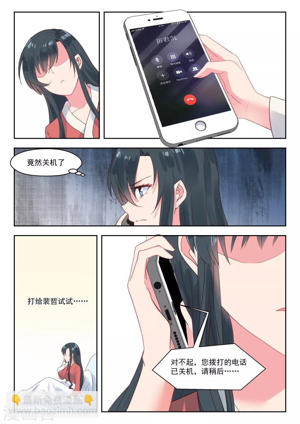 第200话 母亲被绑