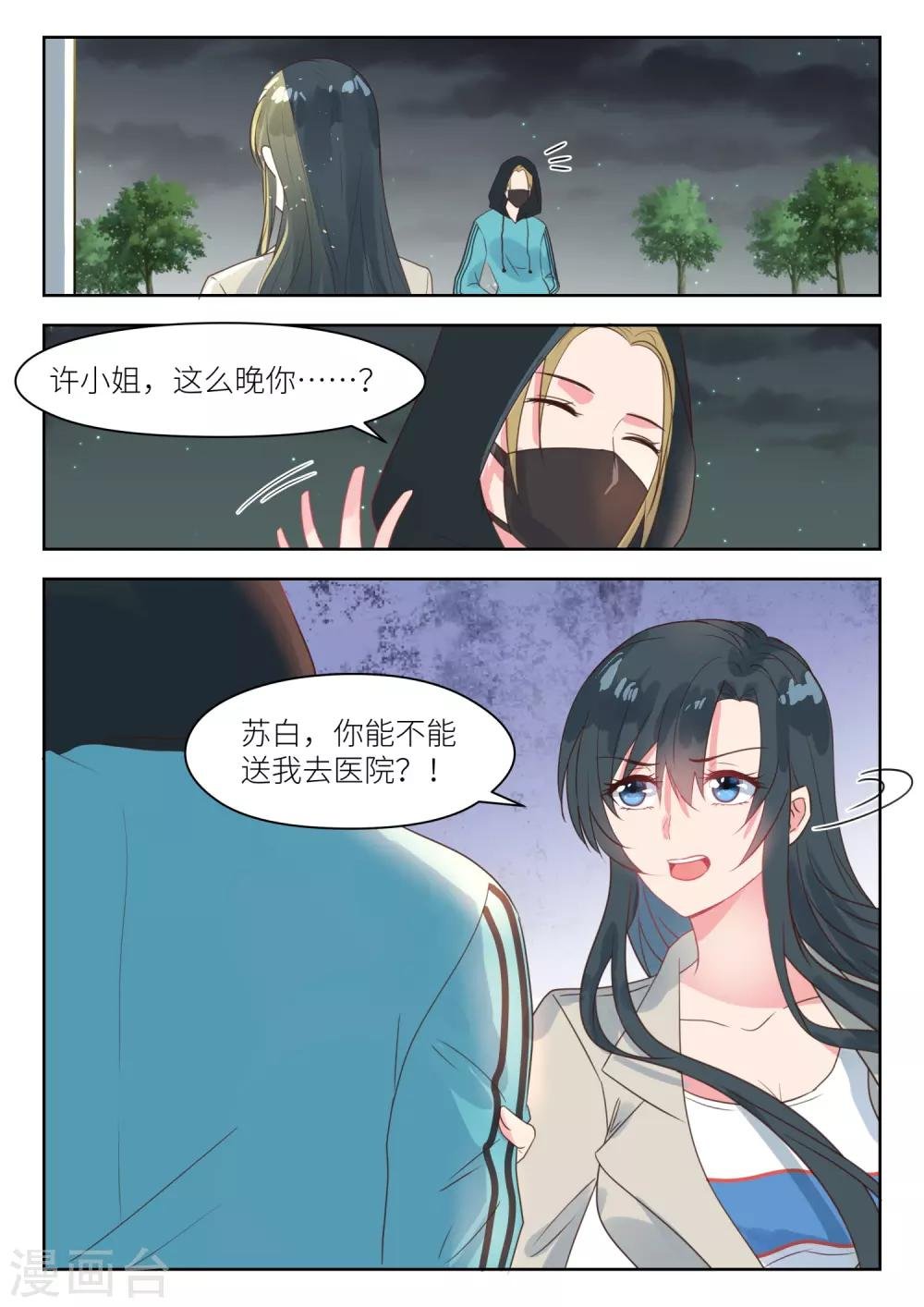 第200话 母亲被绑