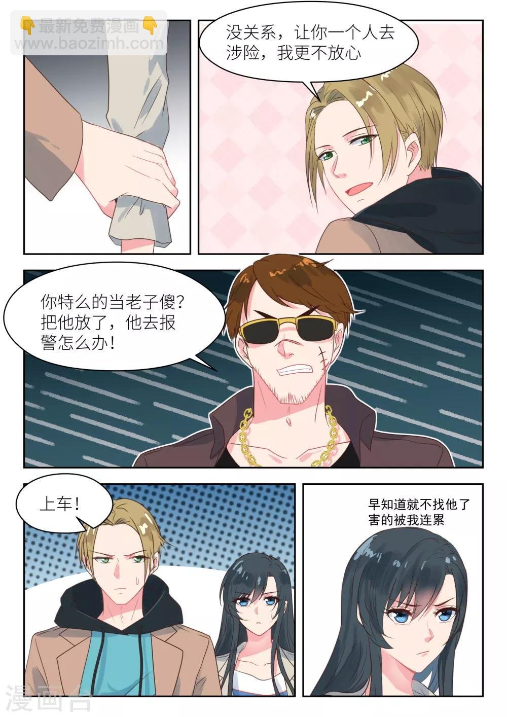 第201话 营救母亲