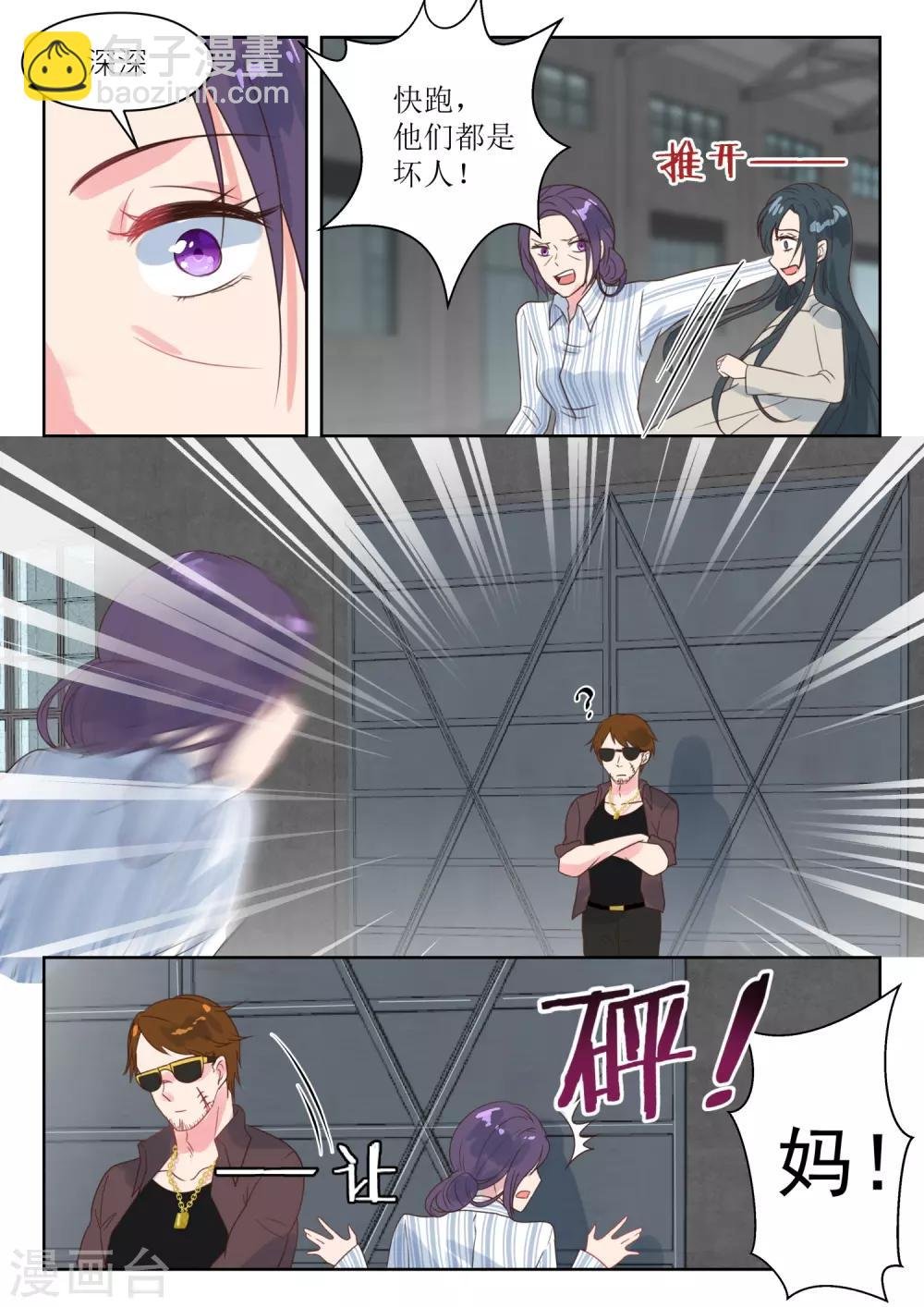 第201话 营救母亲