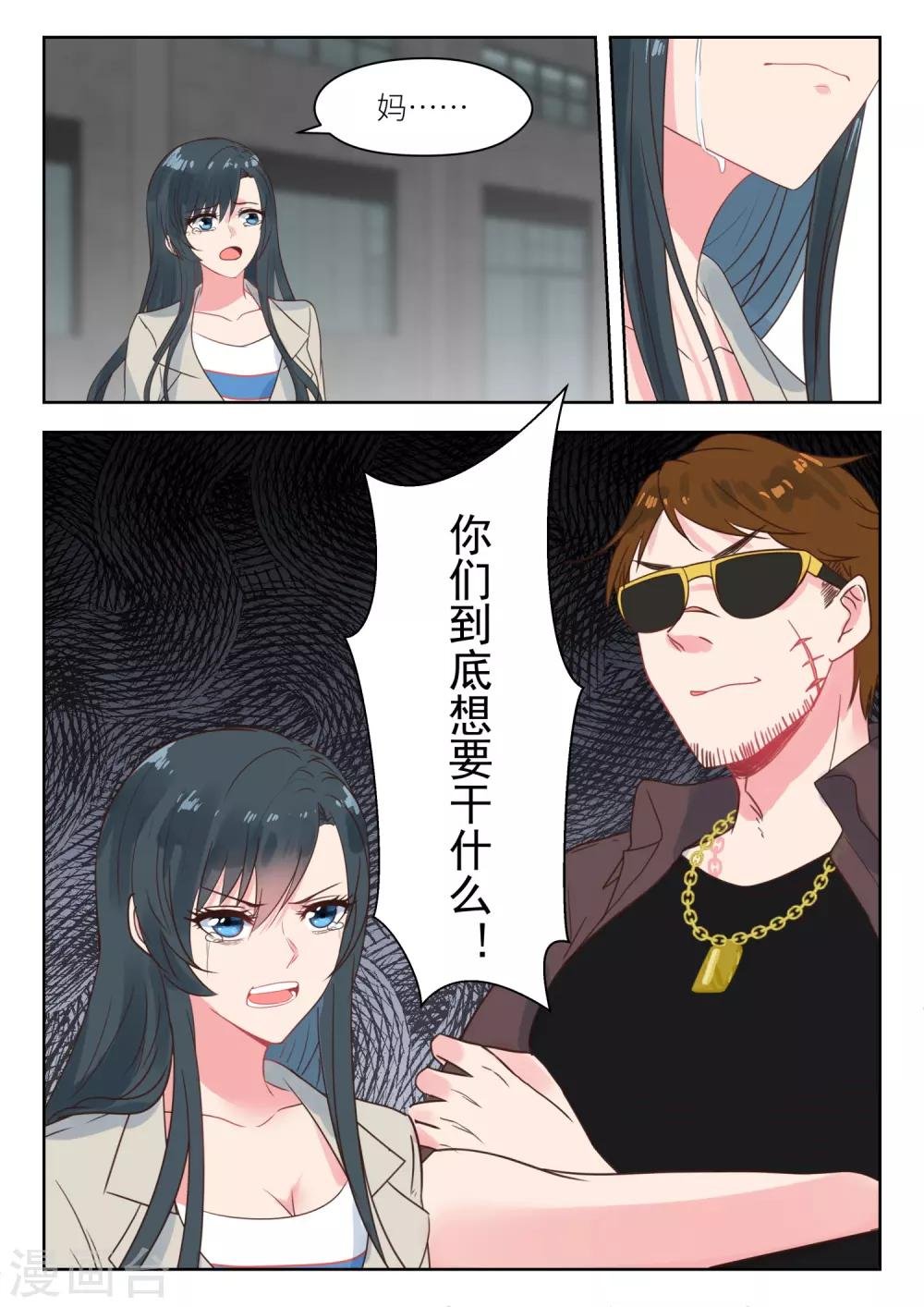 第201话 营救母亲