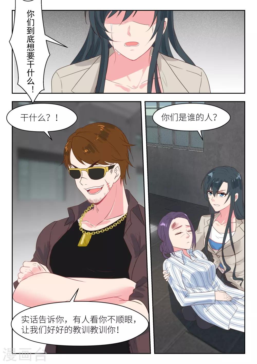 第202话 挺身而出
