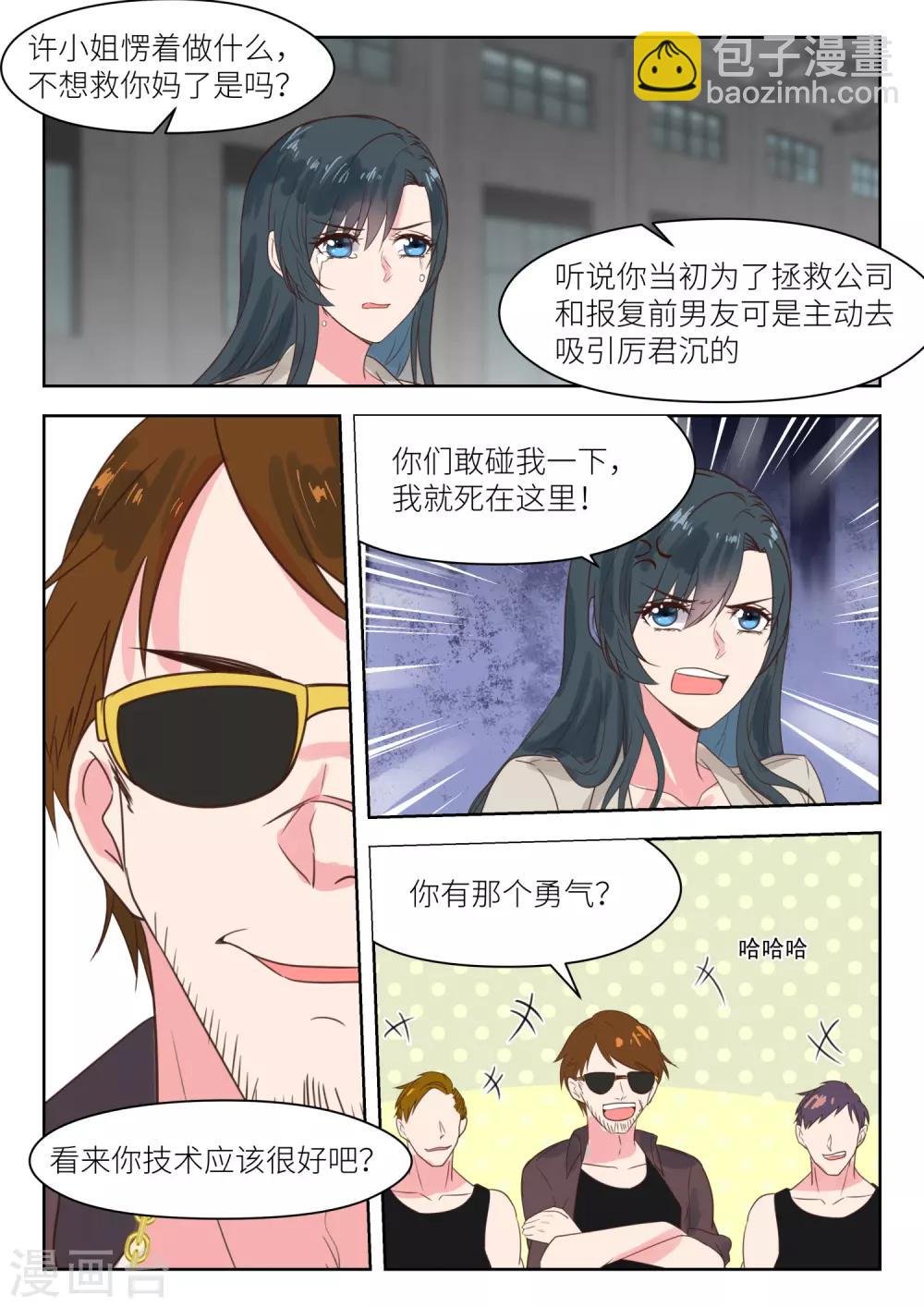 第202话 挺身而出