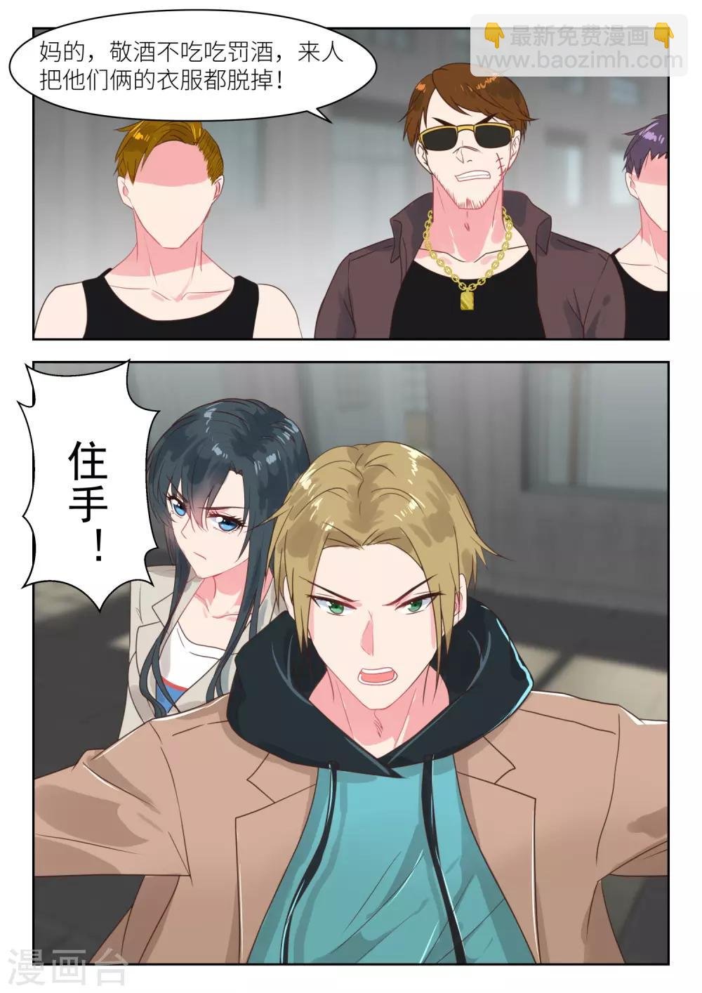 第202话 挺身而出