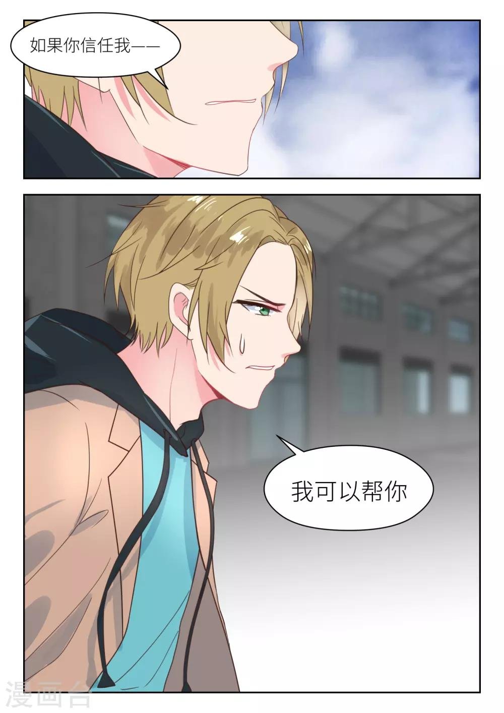第202话 挺身而出