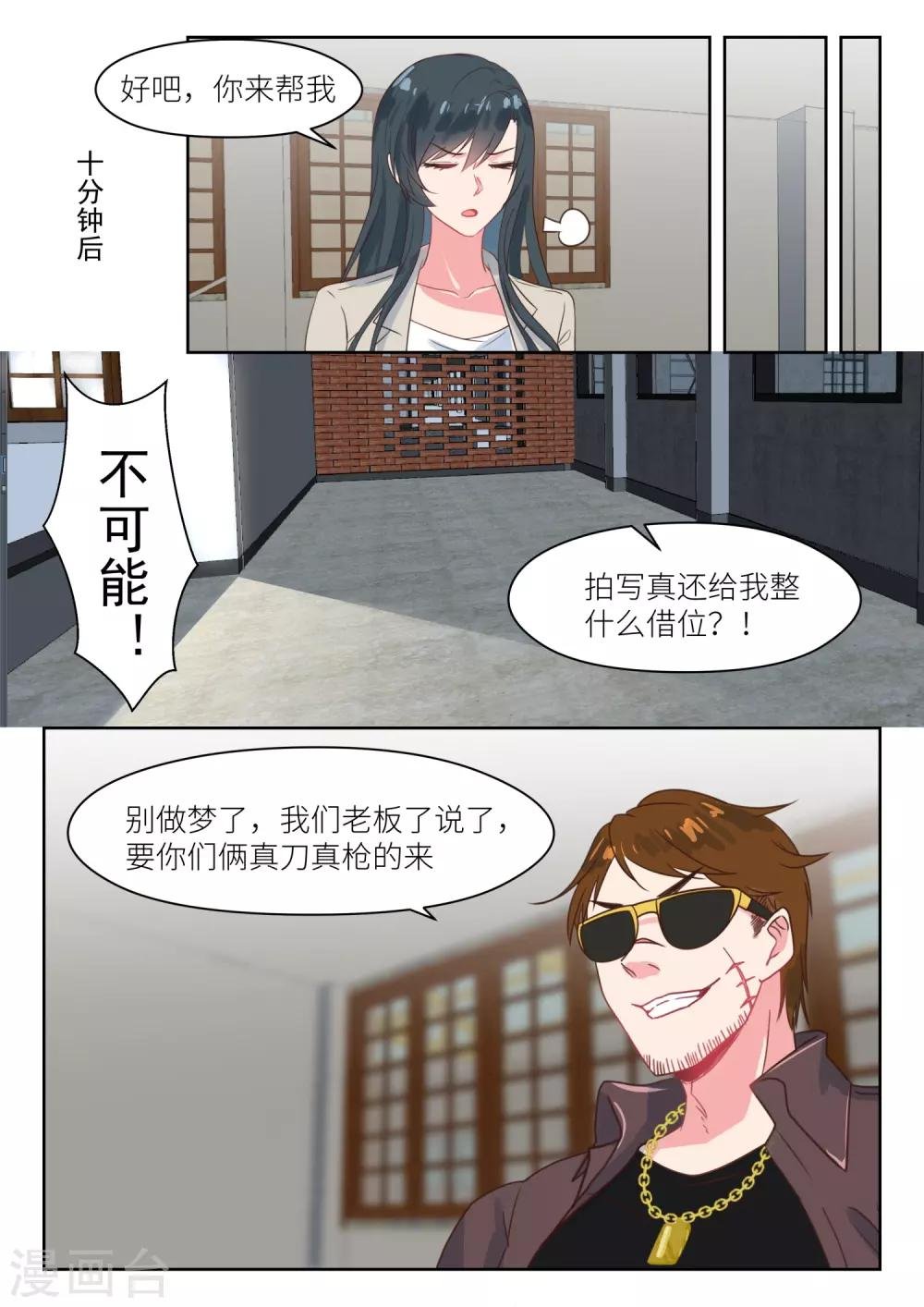 第203话 拍写真照