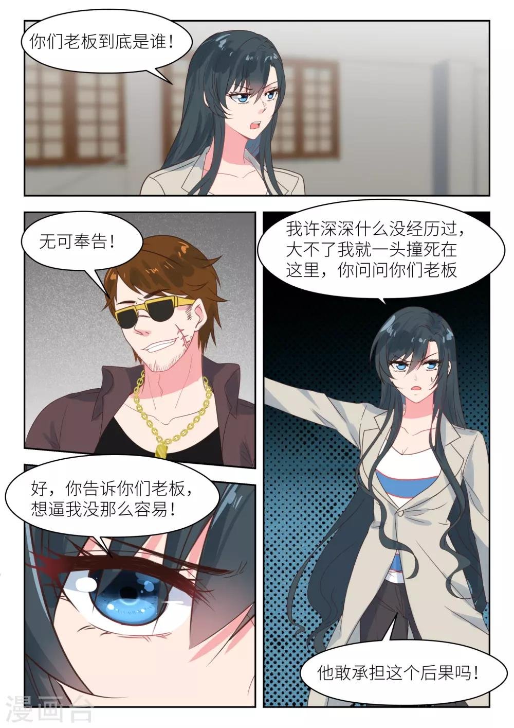 第203话 拍写真照