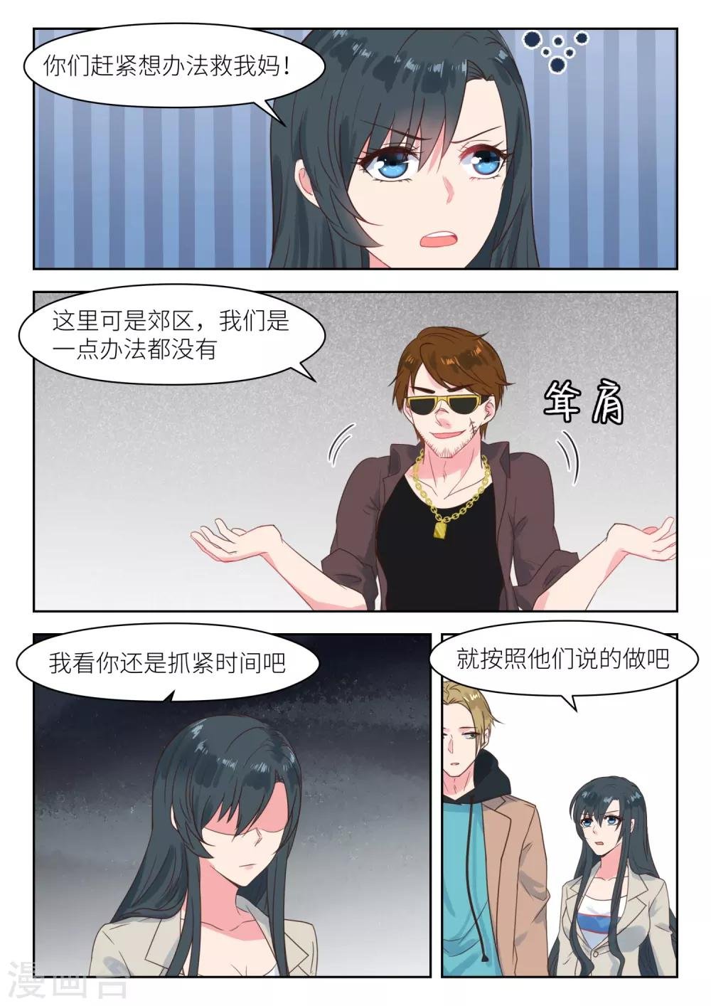 第204话 得寸进尺