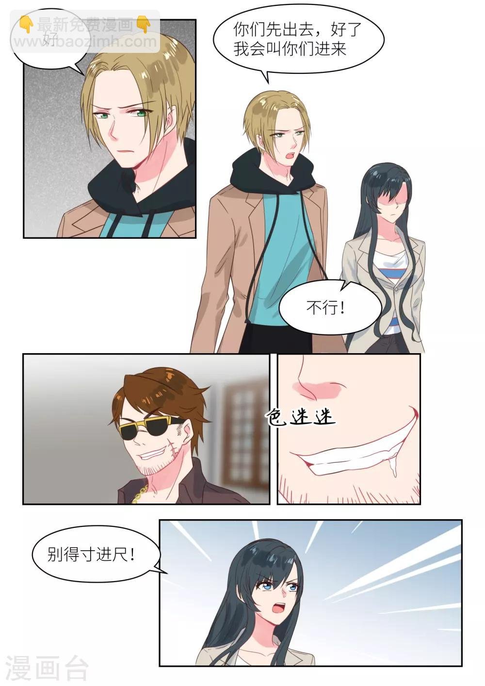 第204话 得寸进尺