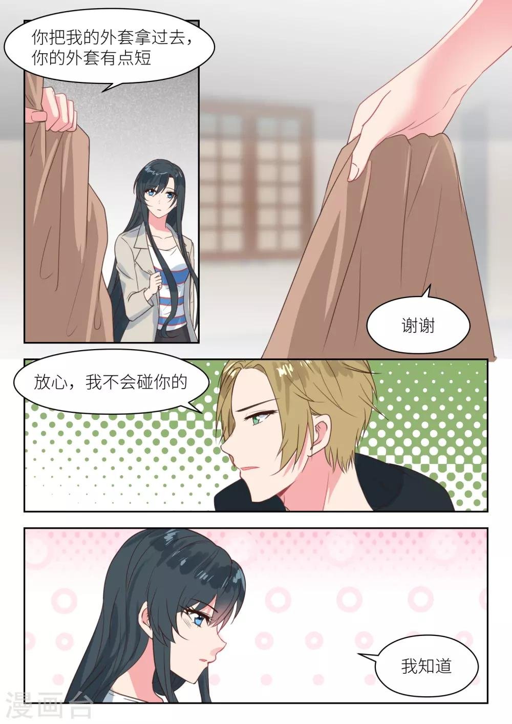 第204话 得寸进尺