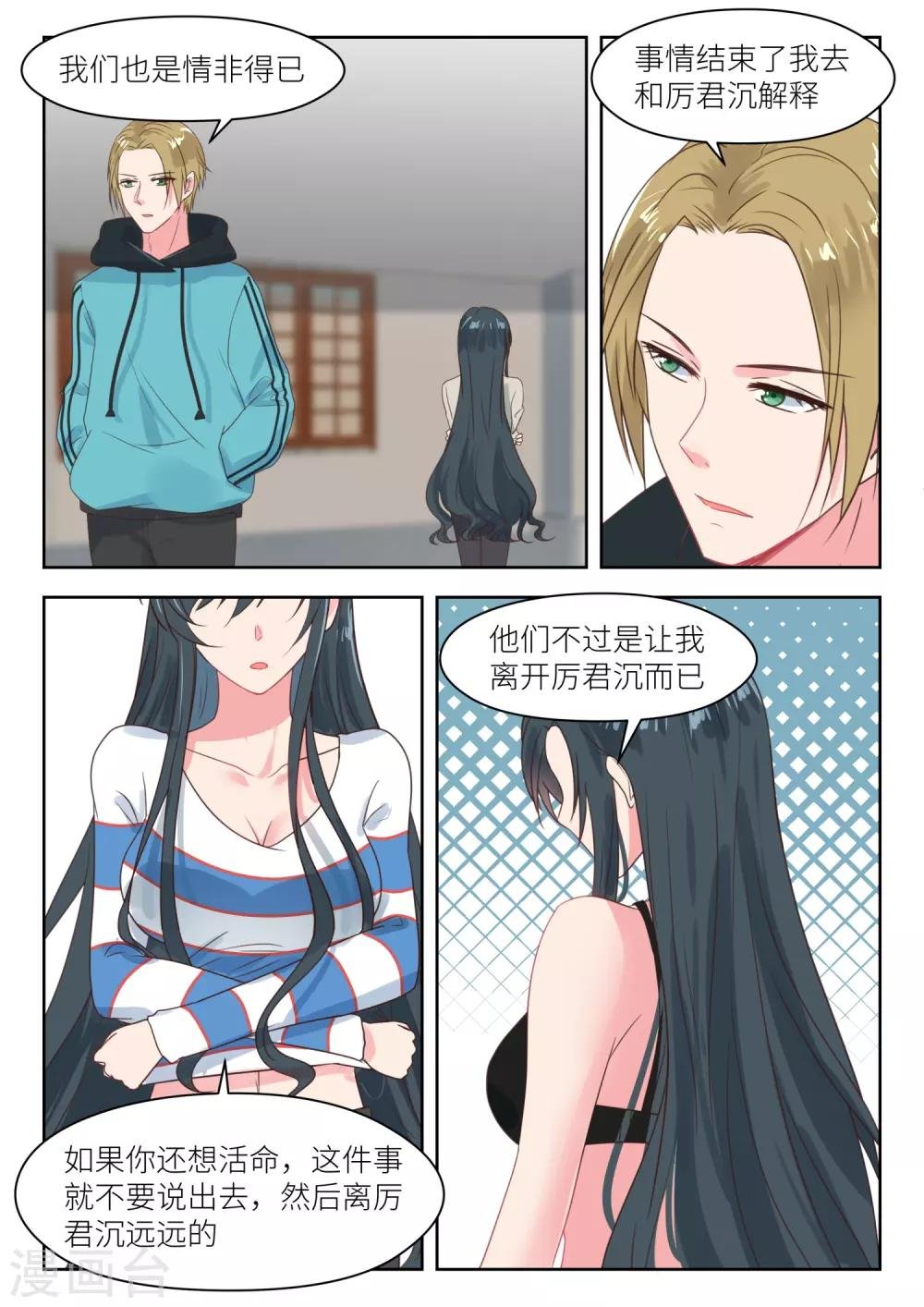 第204话 得寸进尺