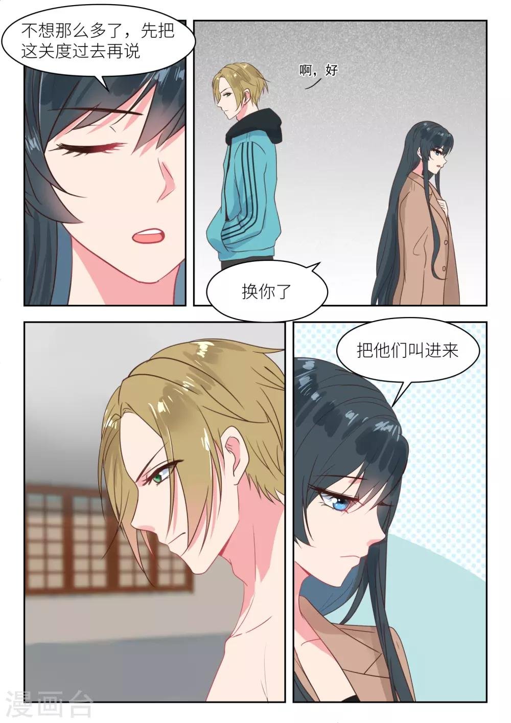 第204话 得寸进尺
