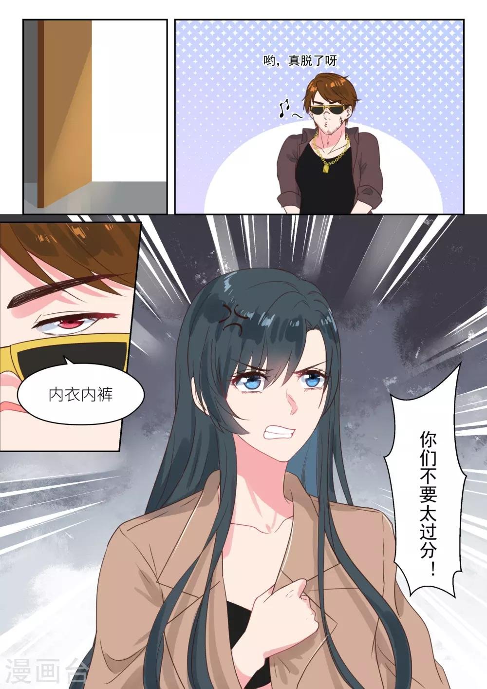 第204话 得寸进尺