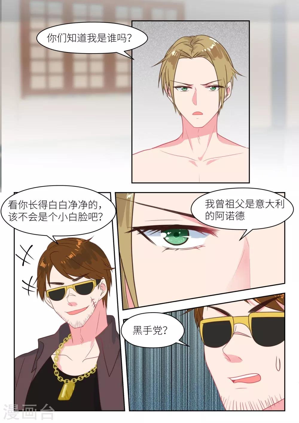 第205话 吃了它就放你走