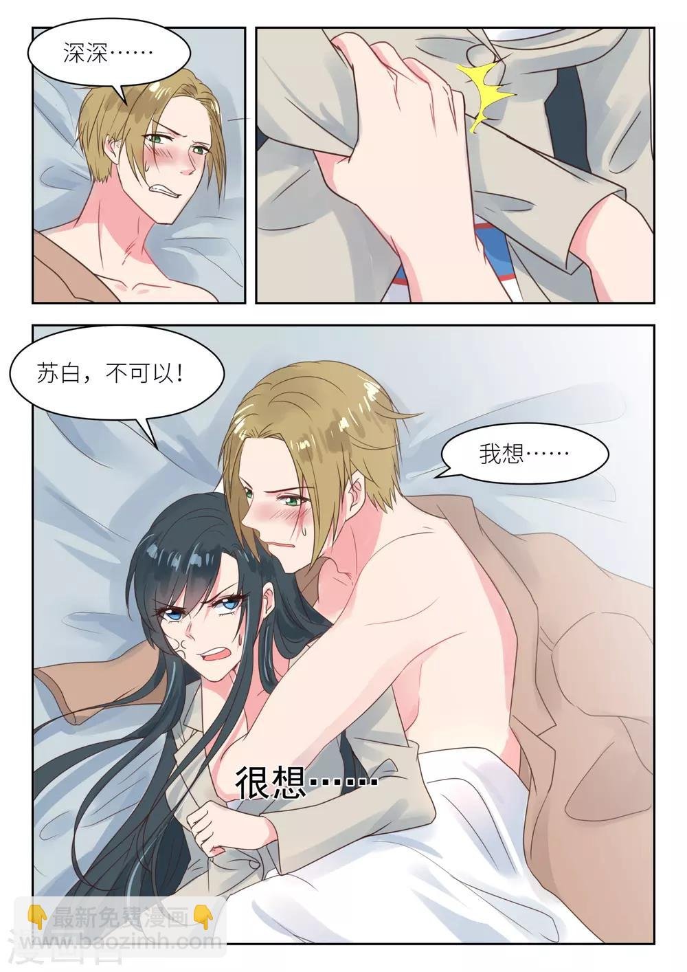 第205话 吃了它就放你走