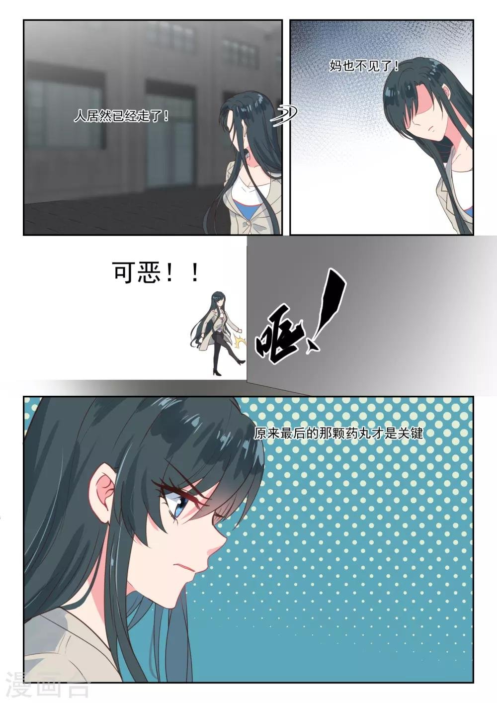 第206话 深深受伤