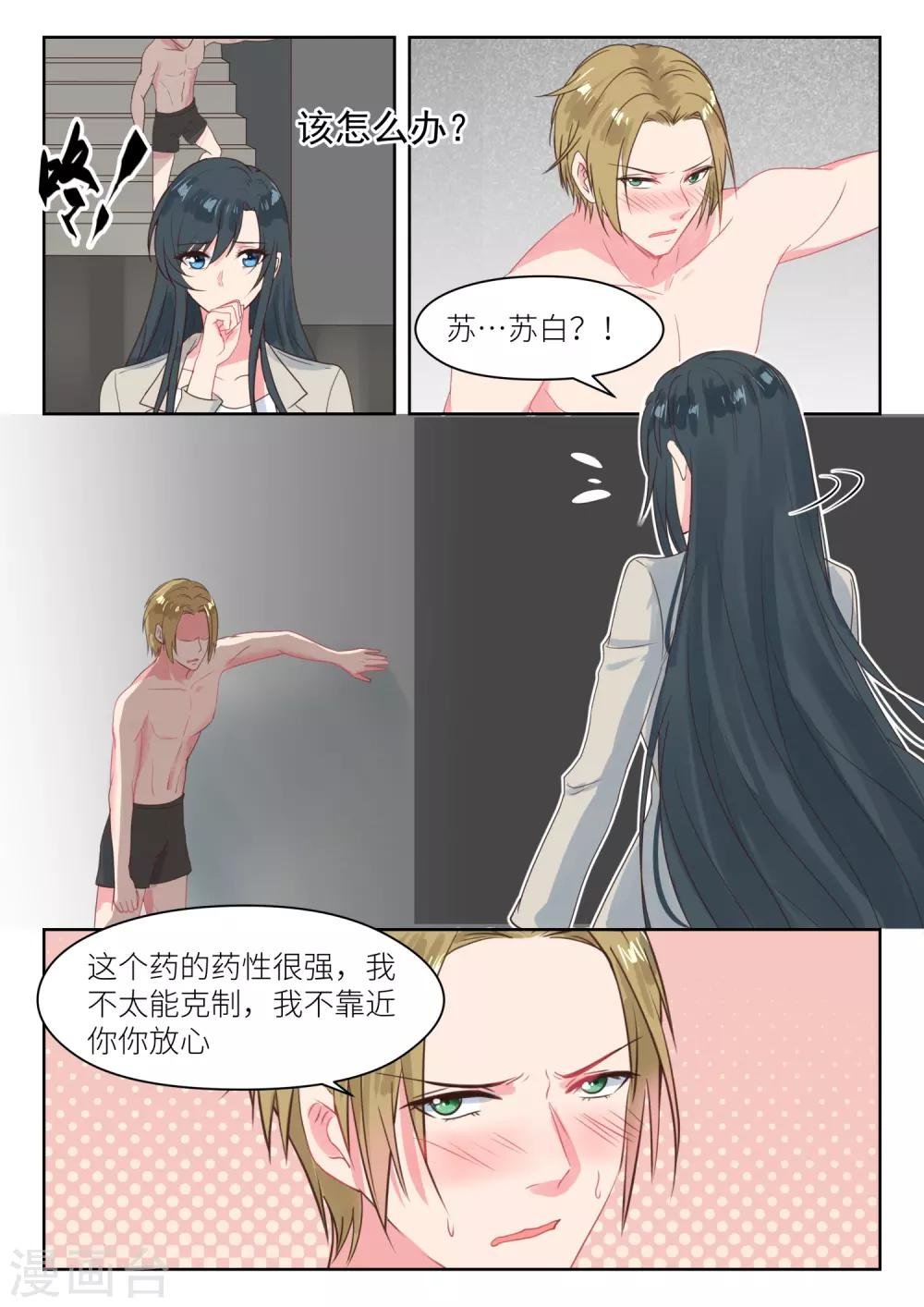 第206话 深深受伤