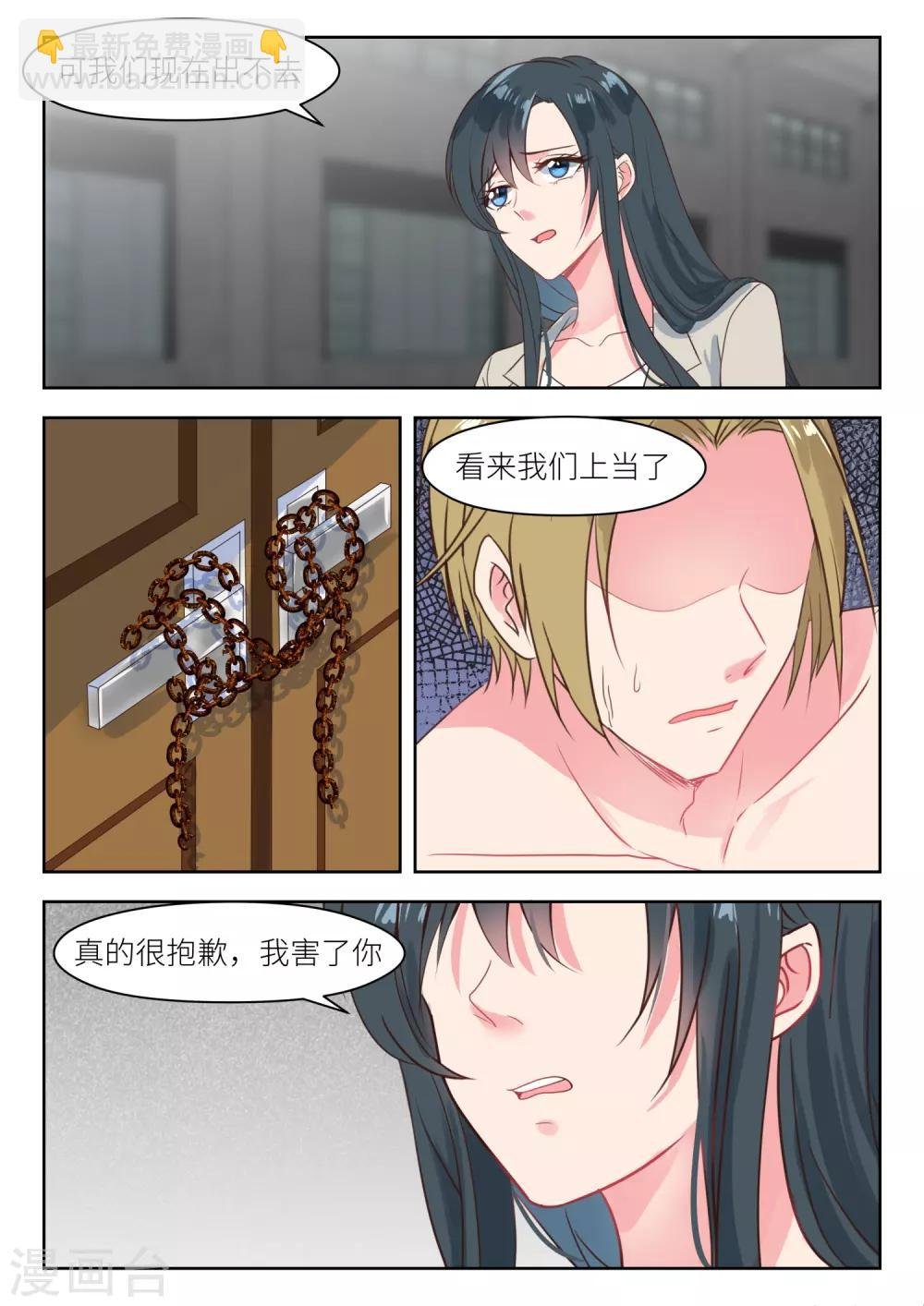 第206话 深深受伤