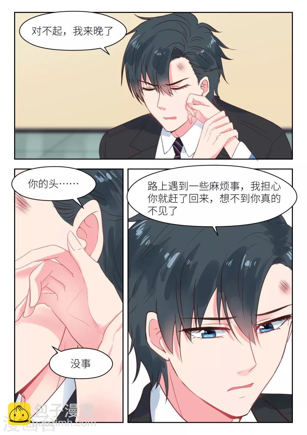第207话 深深怀孕了