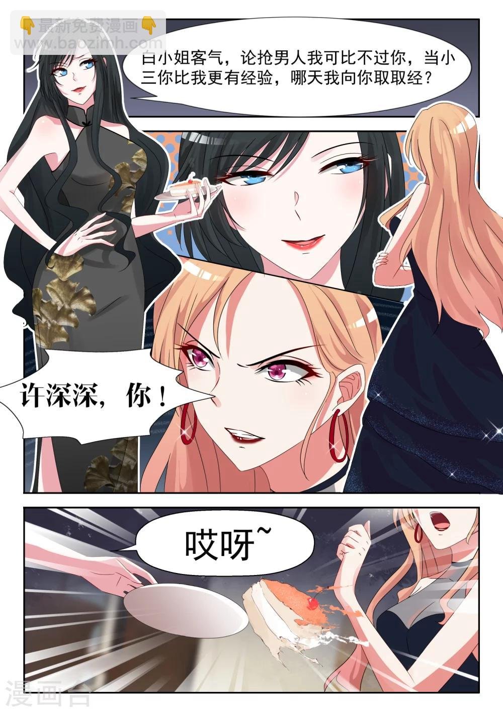 第20话 不要和狗一般见识