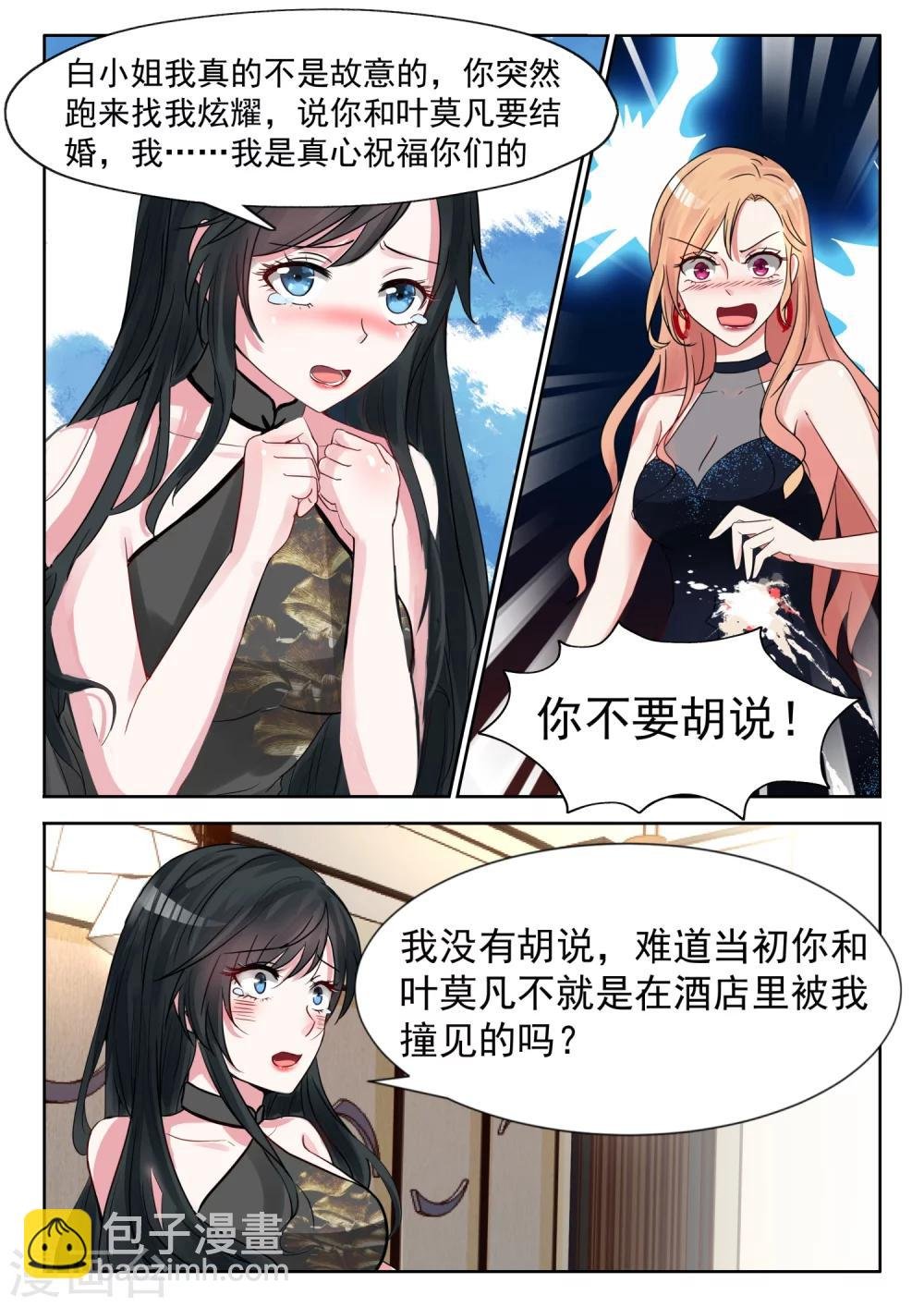 第20话 不要和狗一般见识