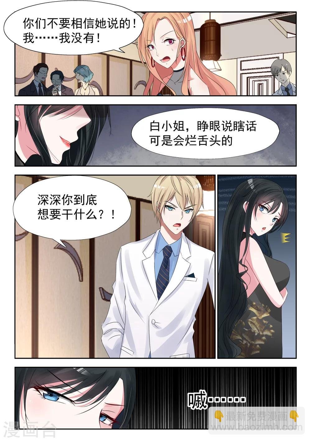 第20话 不要和狗一般见识