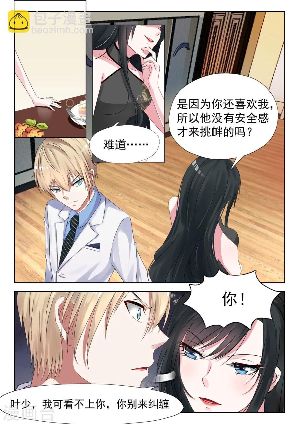 第20话 不要和狗一般见识