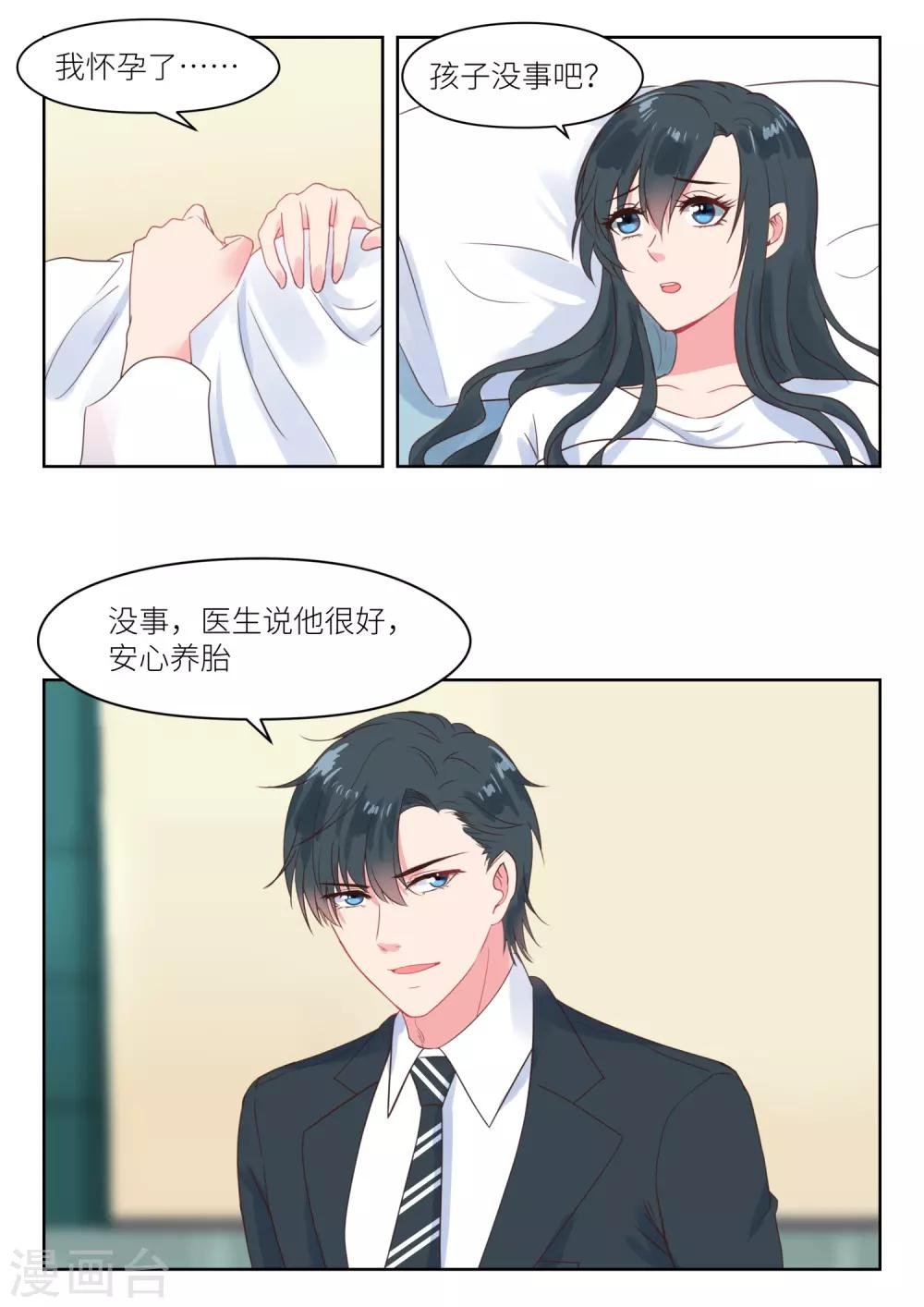 第208话 即将大婚