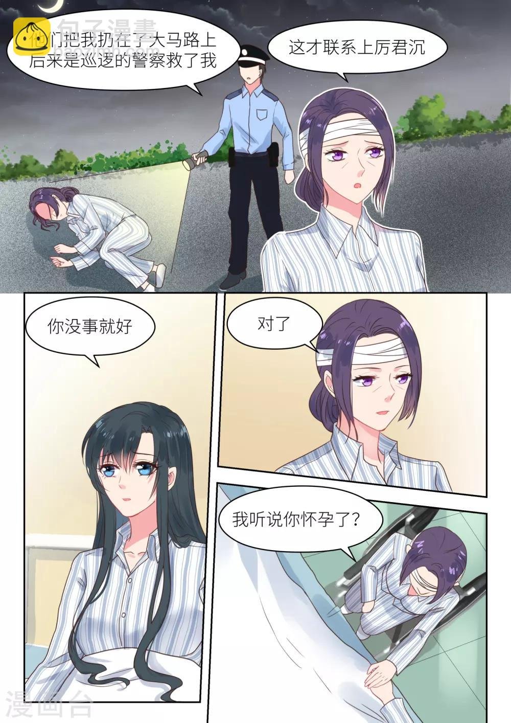 第208话 即将大婚