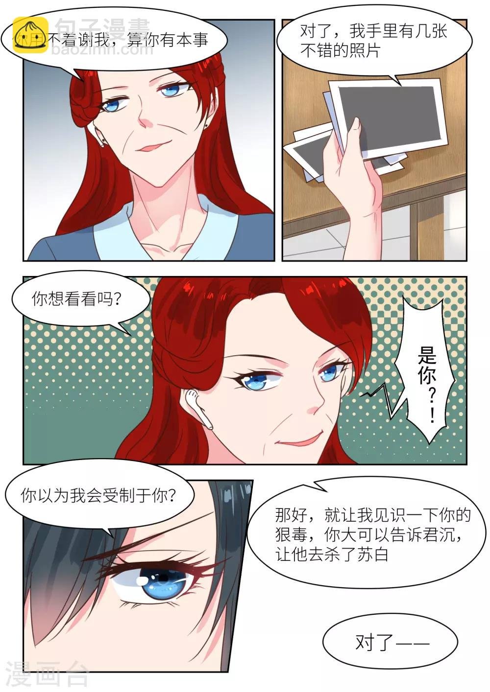 第209话 幕后黑手