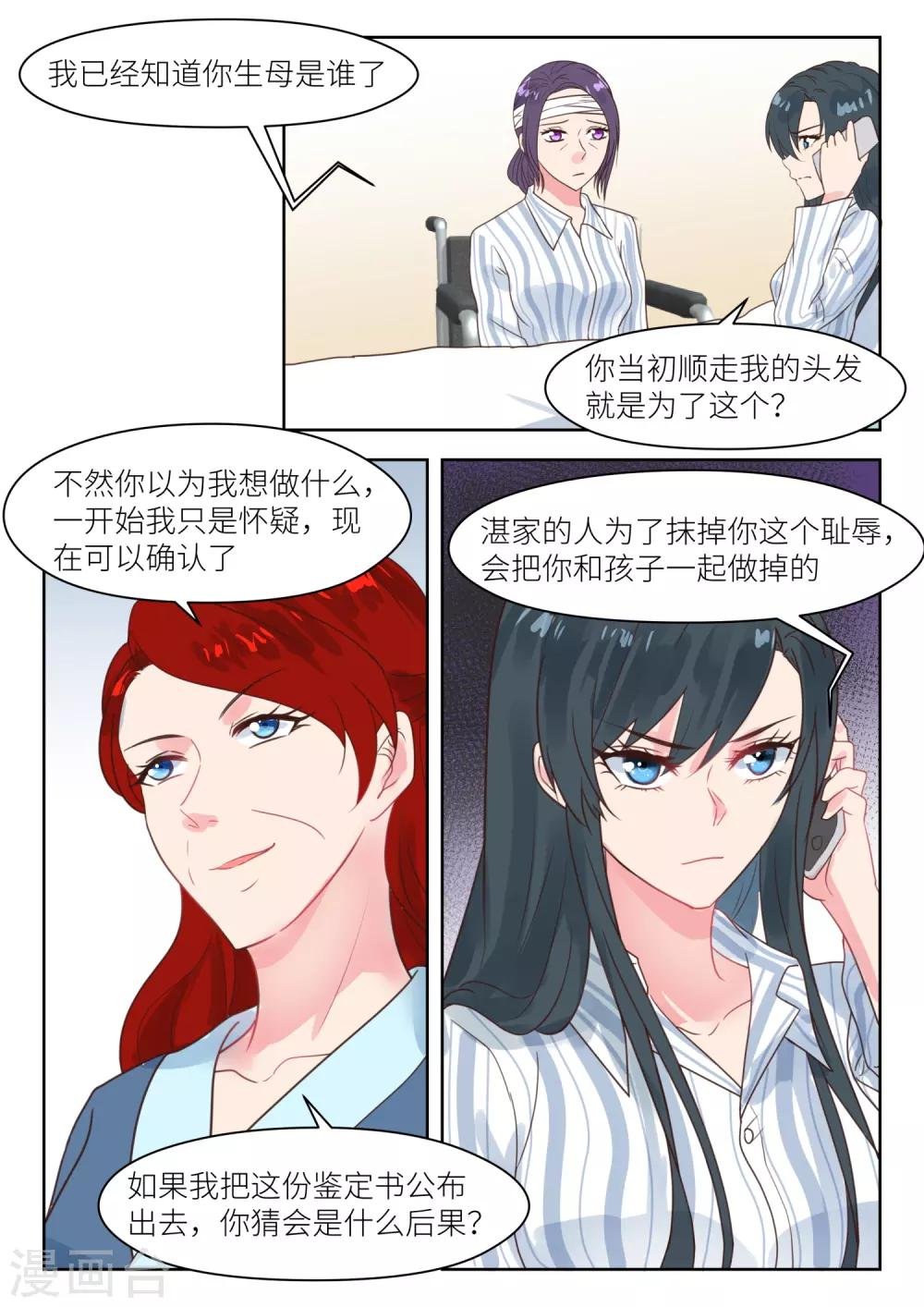 第209话 幕后黑手