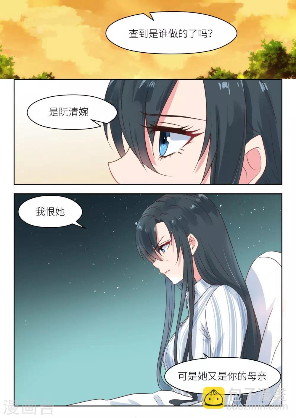 第210话 计划回国