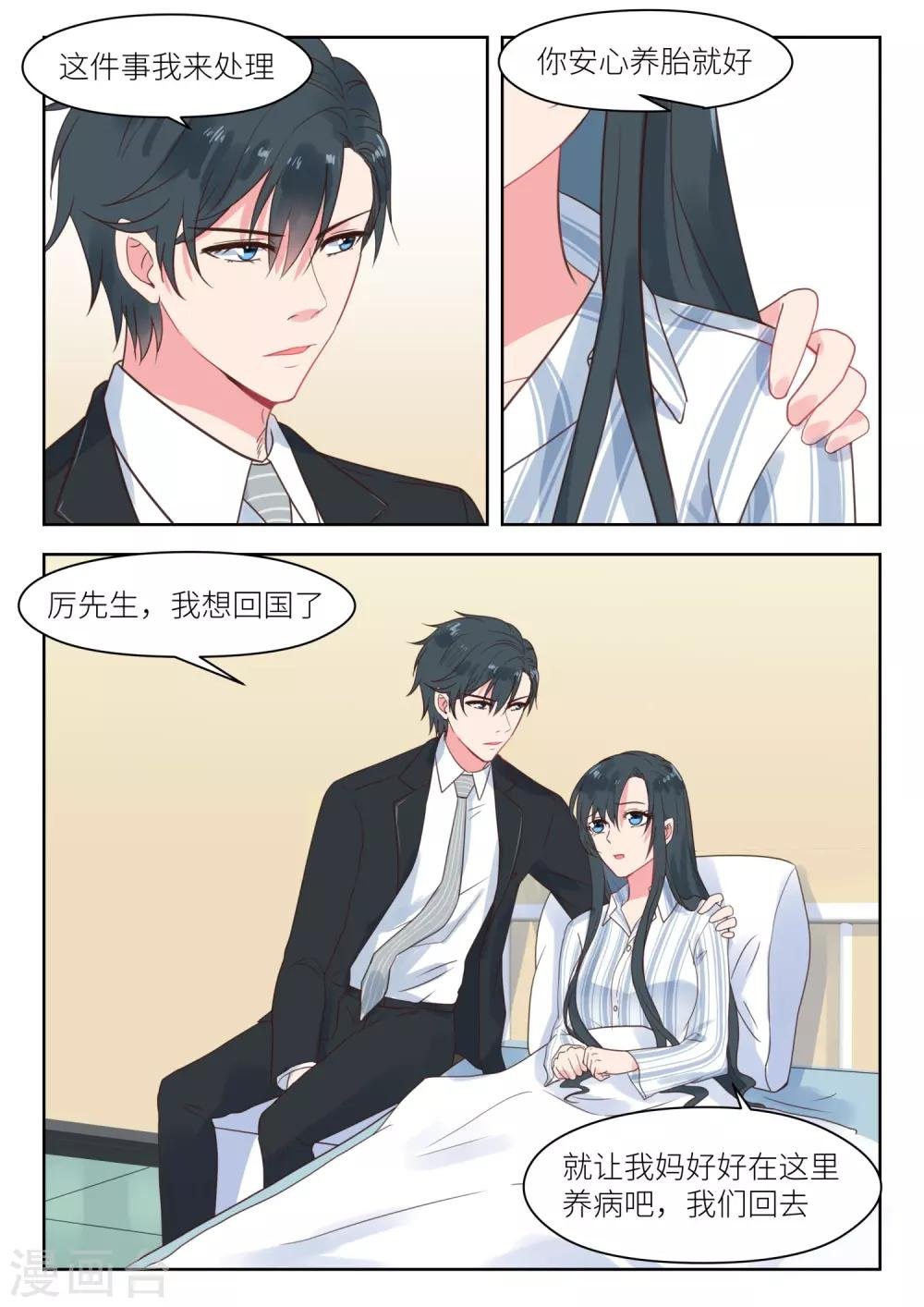 第210话 计划回国