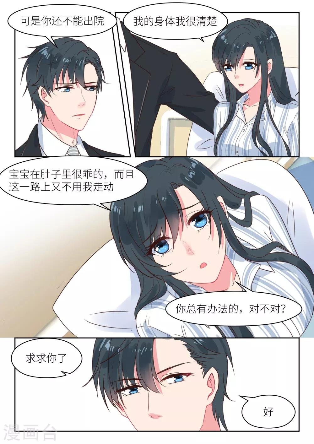 第210话 计划回国