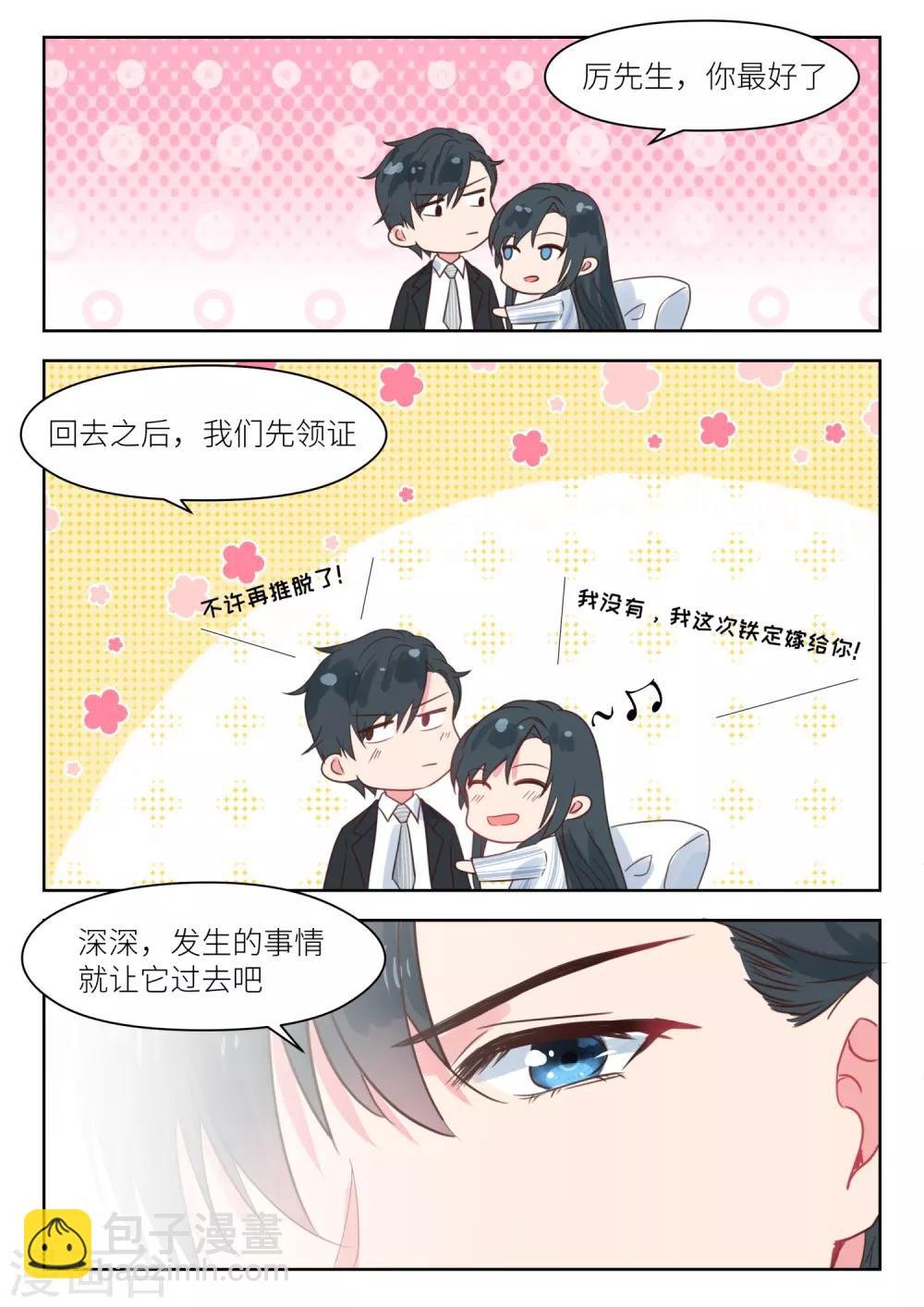 第210话 计划回国