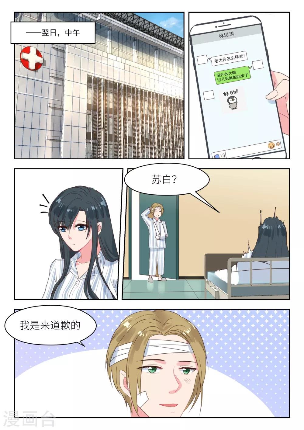 第210话 计划回国